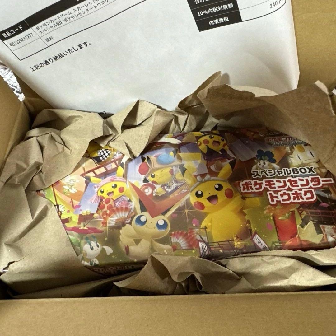 ポケモンカードゲーム トウホク BOX ポケセン