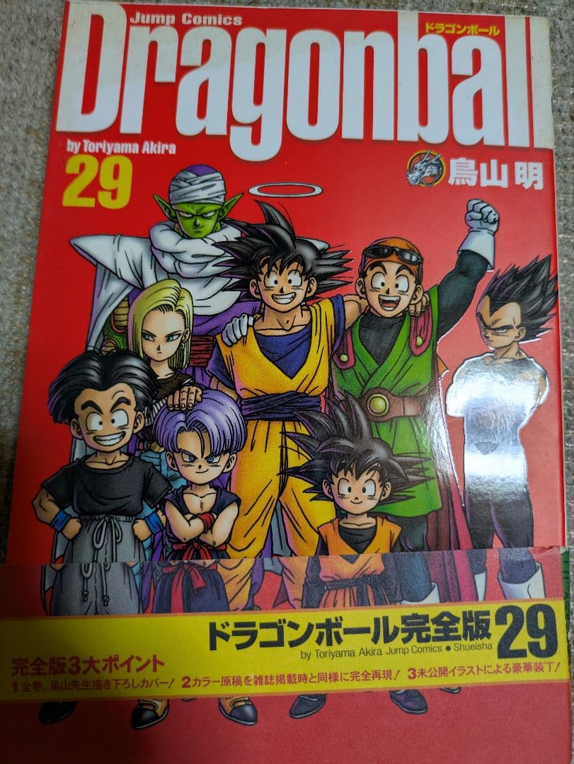 ドラゴンボール完全版　28巻分(抜け6巻分あり)と、おまけ数点