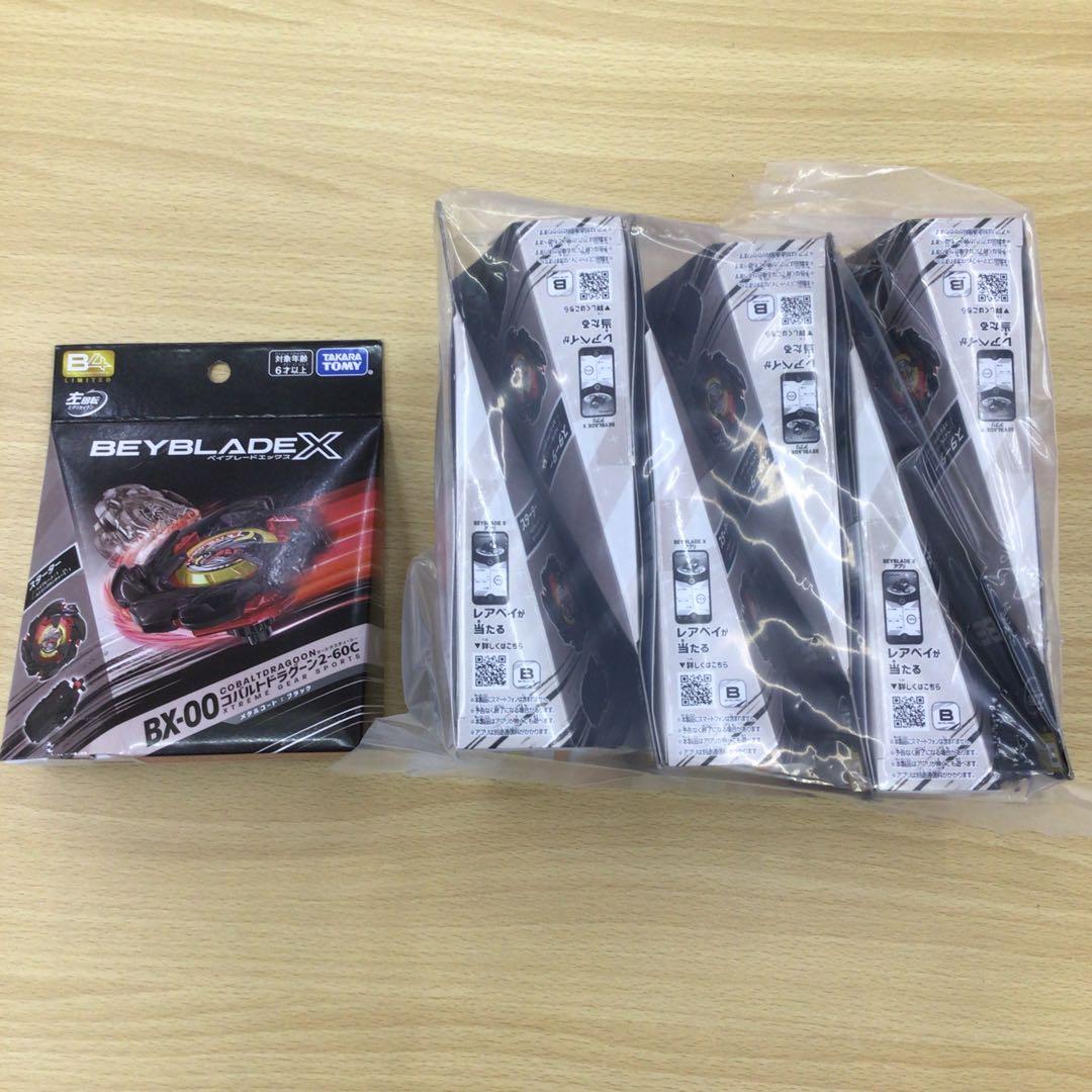 ベイブレードX コバルトドラグーン　6個セット　コード未使用　未開封