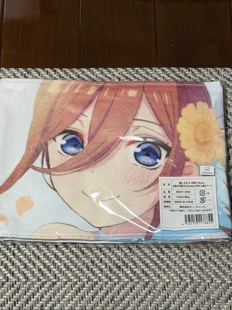 五等分の花嫁 5th anniversaryEVENTin横浜アリーナ