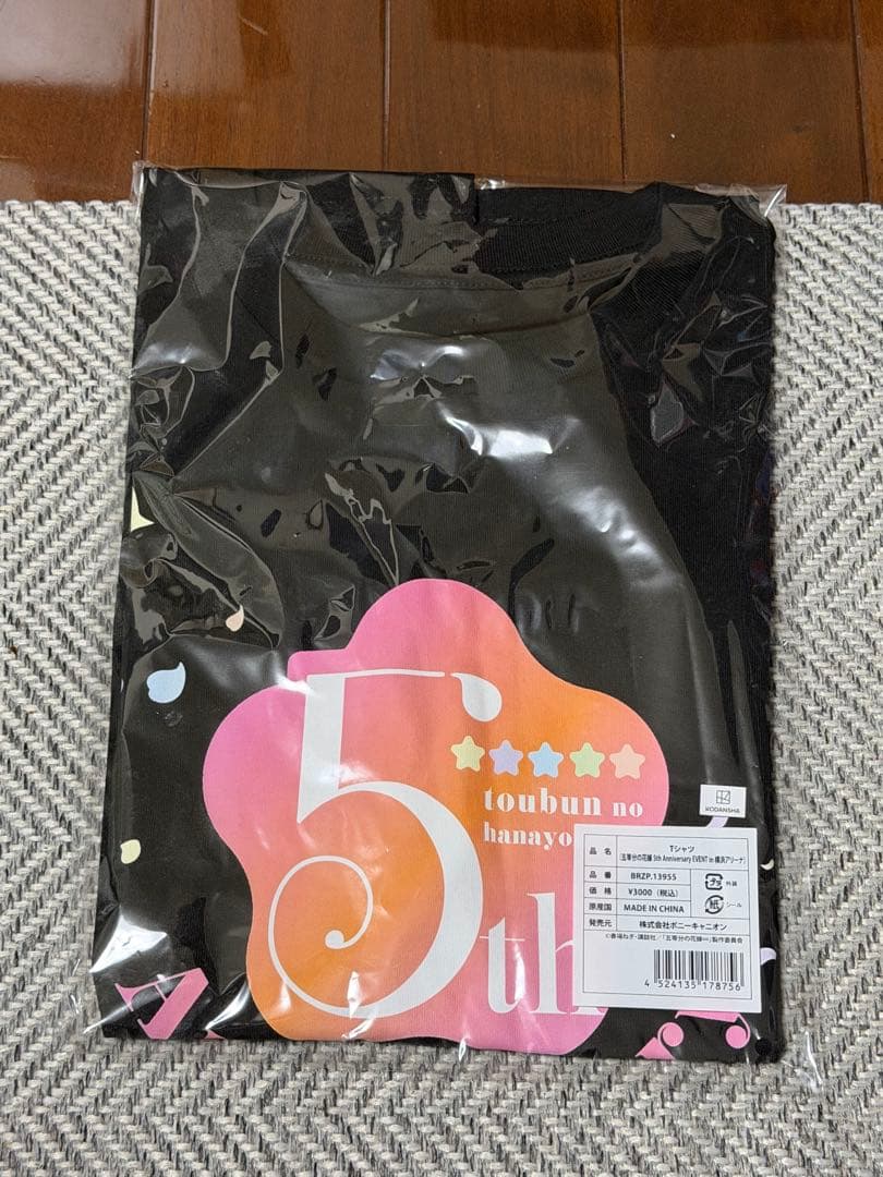 五等分の花嫁 5th anniversaryEVENTin横浜アリーナ