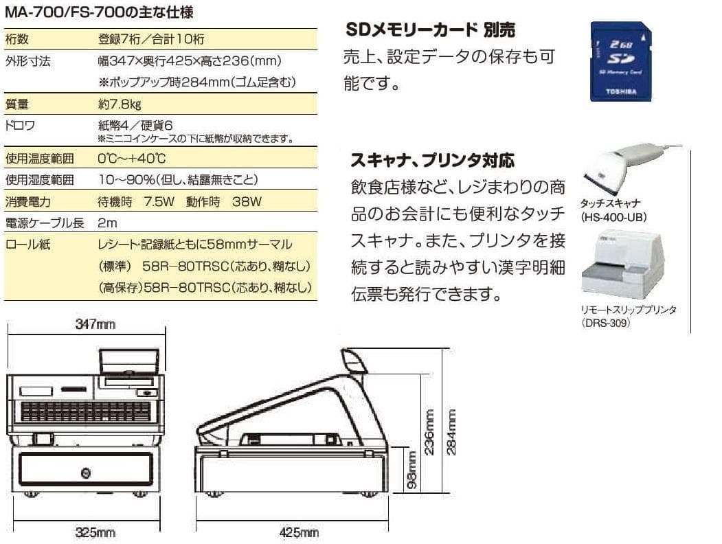 美品22年製121設定無料MA-700物販10部門東芝テックインボイスレジスター