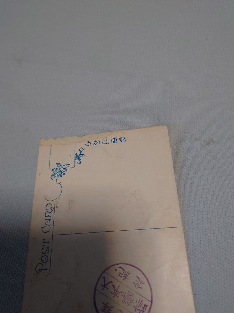 非売品！ 【広島大本営跡 拝観記念ポストカード】6枚