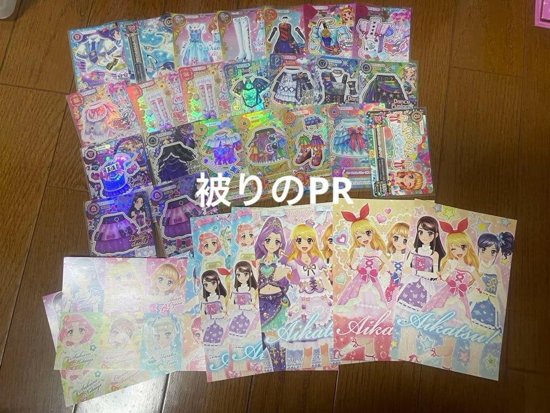 アイカツ カード 引退 大量 プレミアムレア コンプリート おまけあり