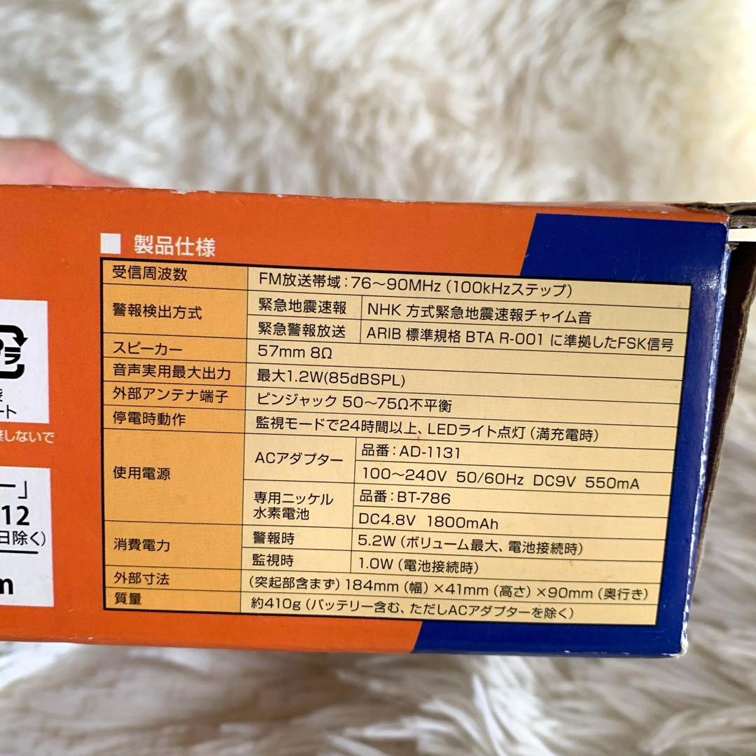 未使用品❣️ヤマゼン 地震津波警報機￼YEW-R100 YAMAZEN