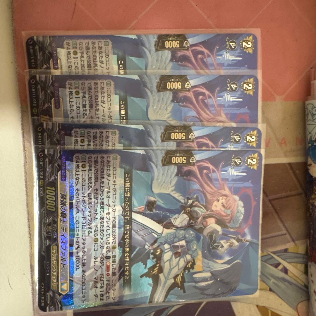 陣頭の騎士　テイスファルト　4枚セット