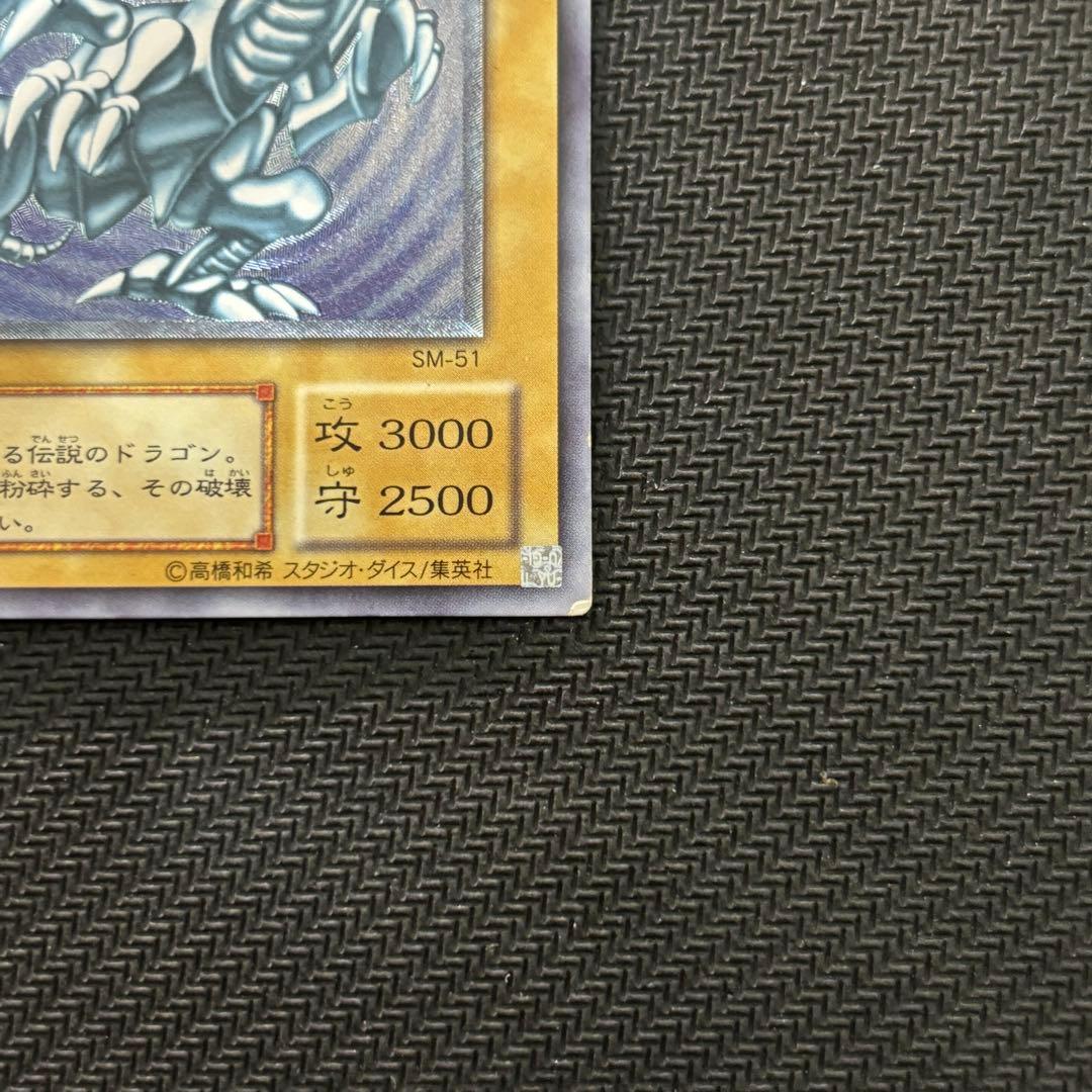 【新春特価】遊戯王 青眼の白龍 ブルーアイズホワイトドラゴン 旧レリーフ