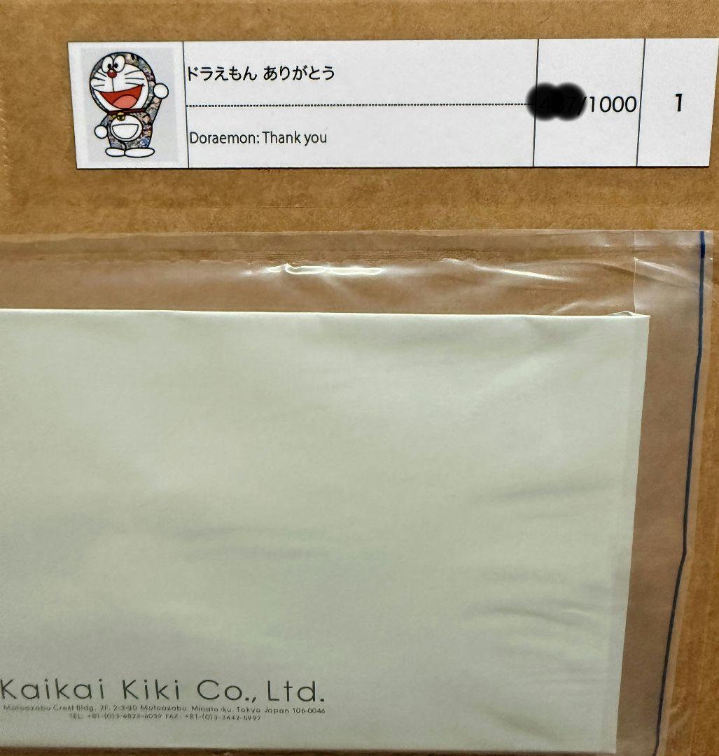 ドラえもん ありがとう(ポスター作品)