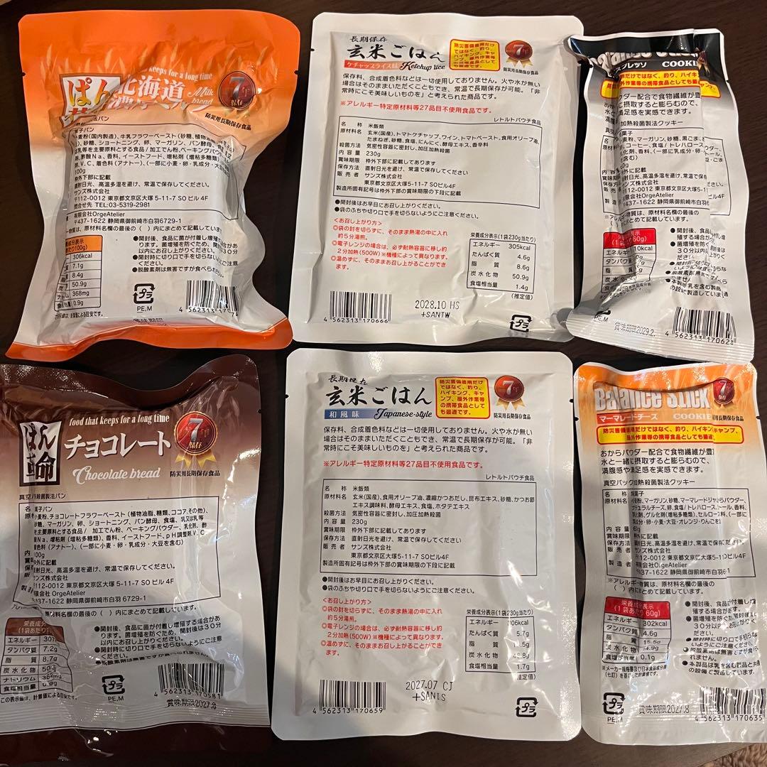 防災食セット 150個　6種×25個 ぱん革命 玄米ごはん バランススティック