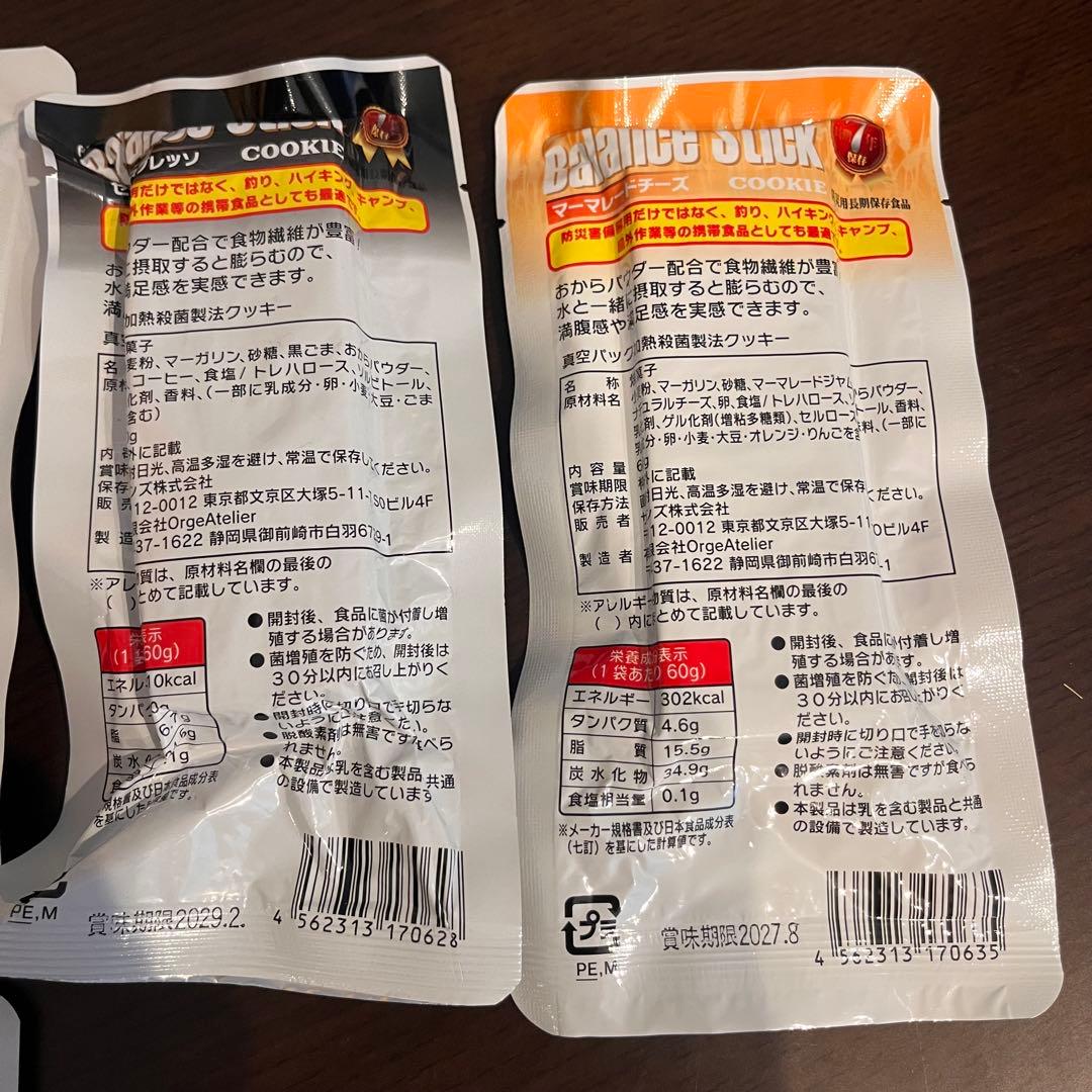 防災食セット 150個　6種×25個 ぱん革命 玄米ごはん バランススティック