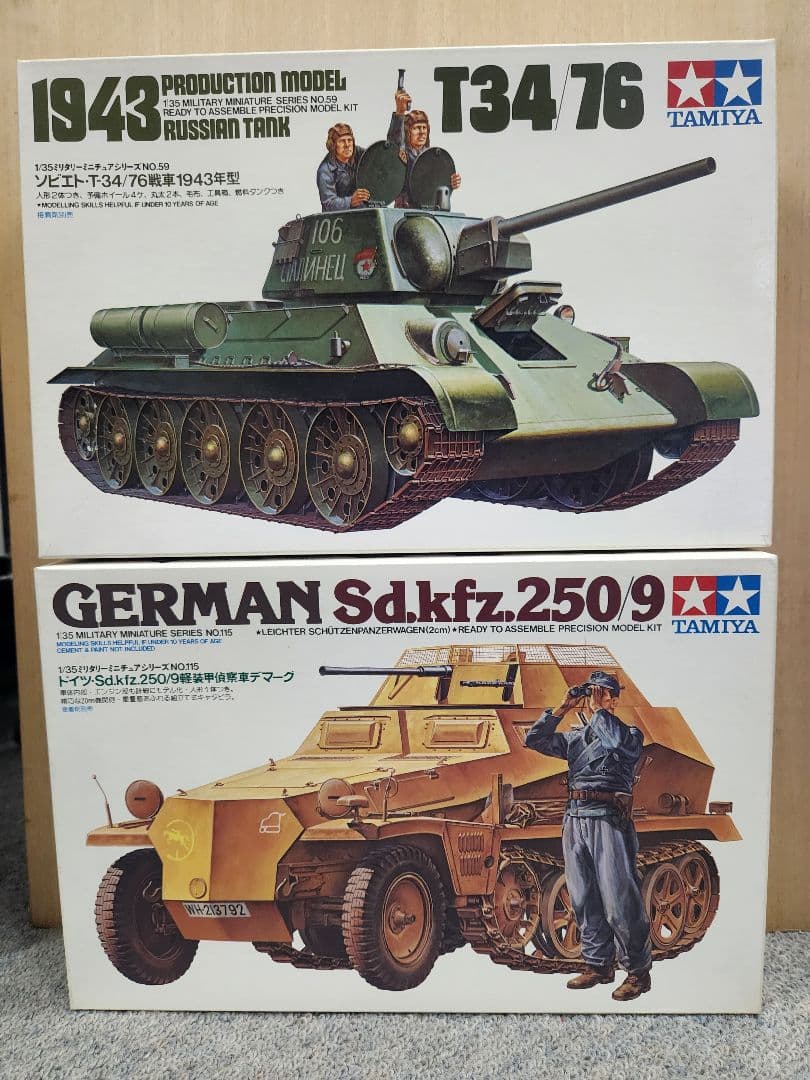 タミヤ 1/35 ミリタリーミニチュアシリーズ プラモデルセット