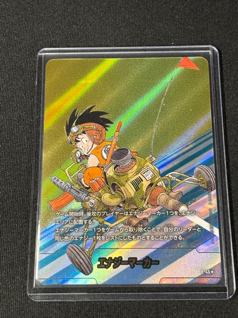ドラゴンボール E-45★ 金エナジーマーカー　金　4巻　四巻
