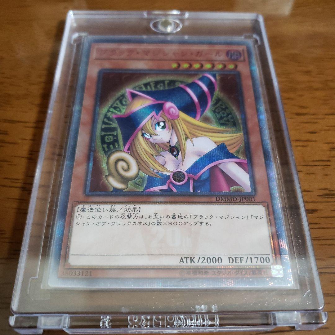 ブラック・マジシャン・ガール　20th