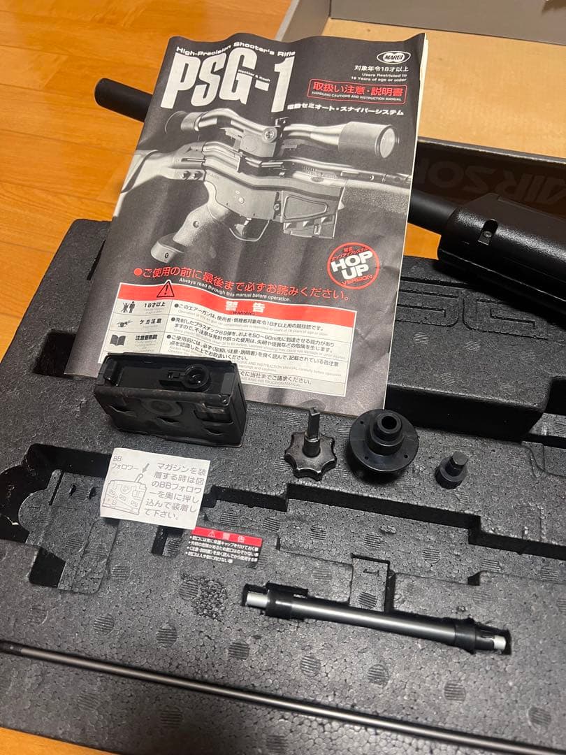 東京マルイ PSG-1