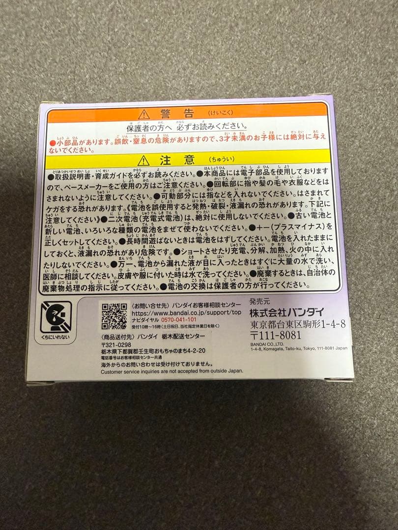 たまごっちパラダイス Purple Sky バンダイ 正規品