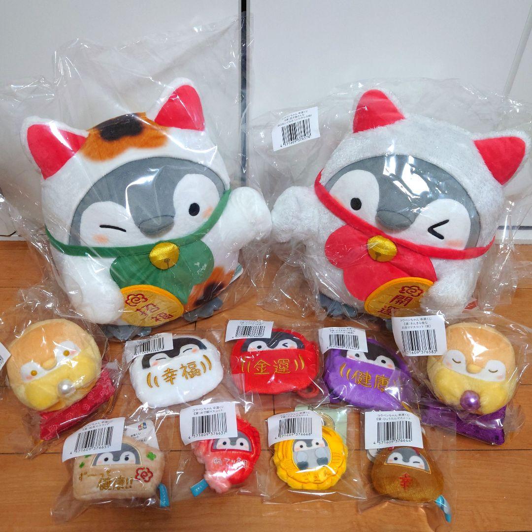 コウペンちゃん　幸運くじ　B賞 C賞 D賞 E賞　セット