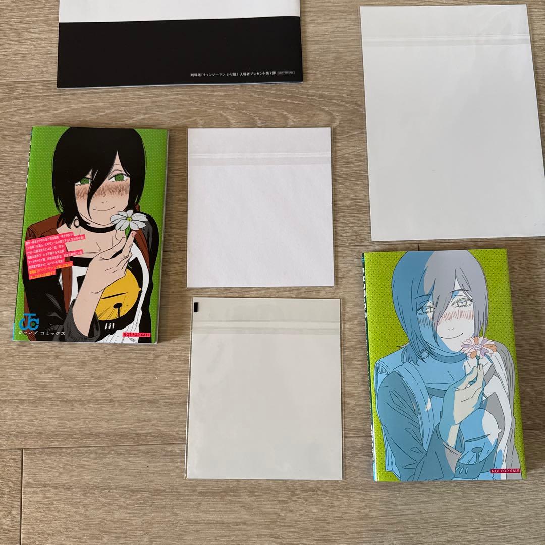 チェンソーマン　レゼ編　入場者特典　入場特典　全7種　美品