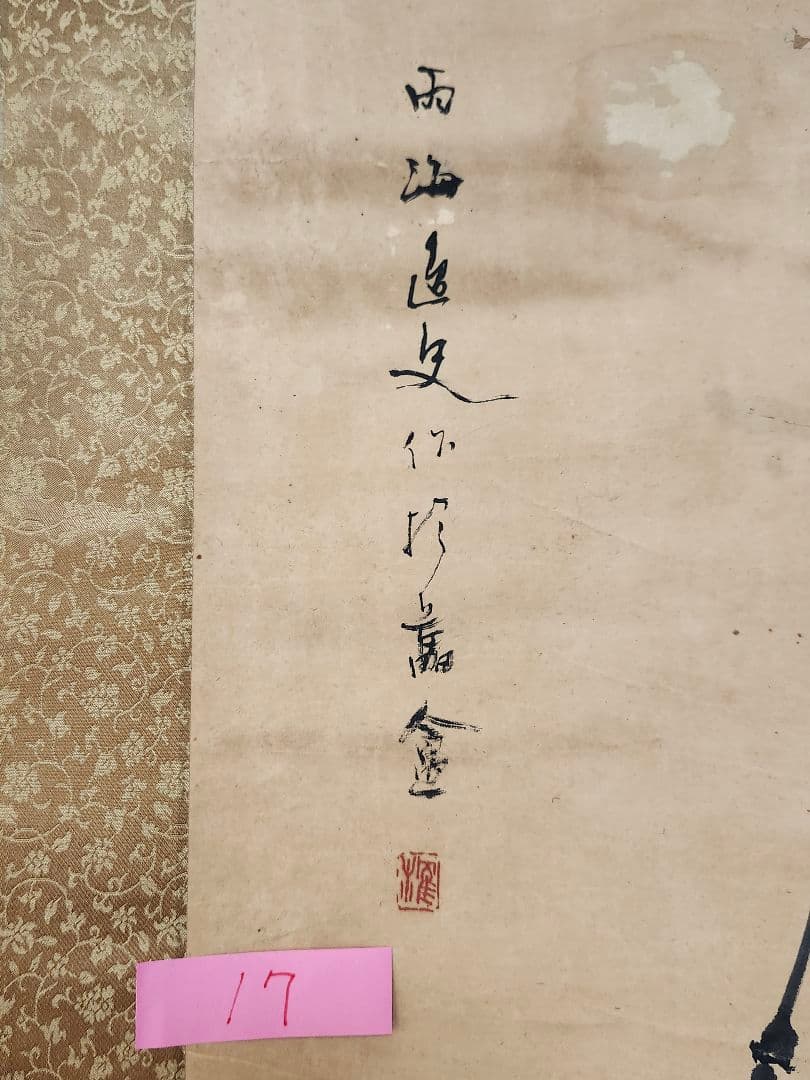 花図 掛け軸 肉筆 作者不詳 古画 水墨画 絹装 表具付 アンティーク 書画