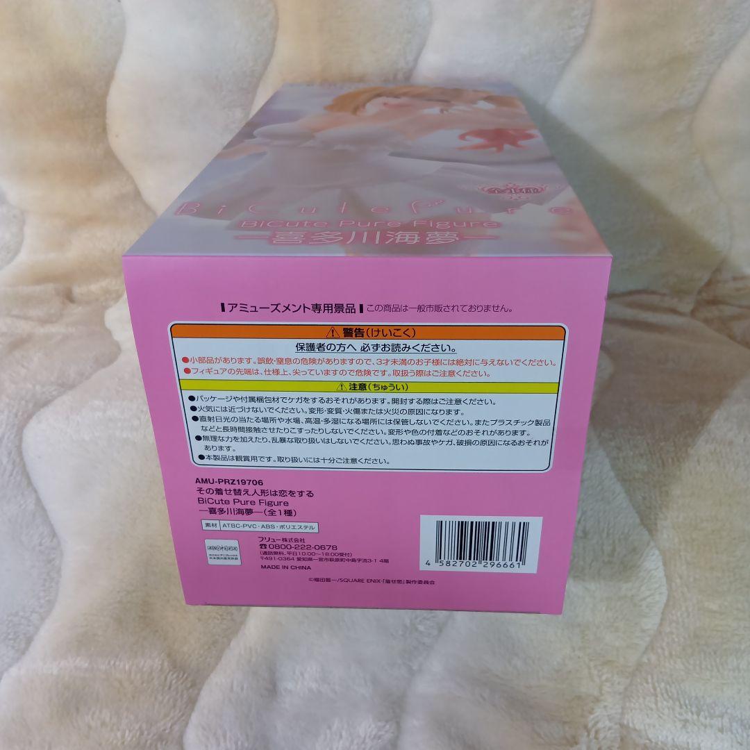 その着せ替え人形は恋をする　喜多川海夢フィギュア　セット