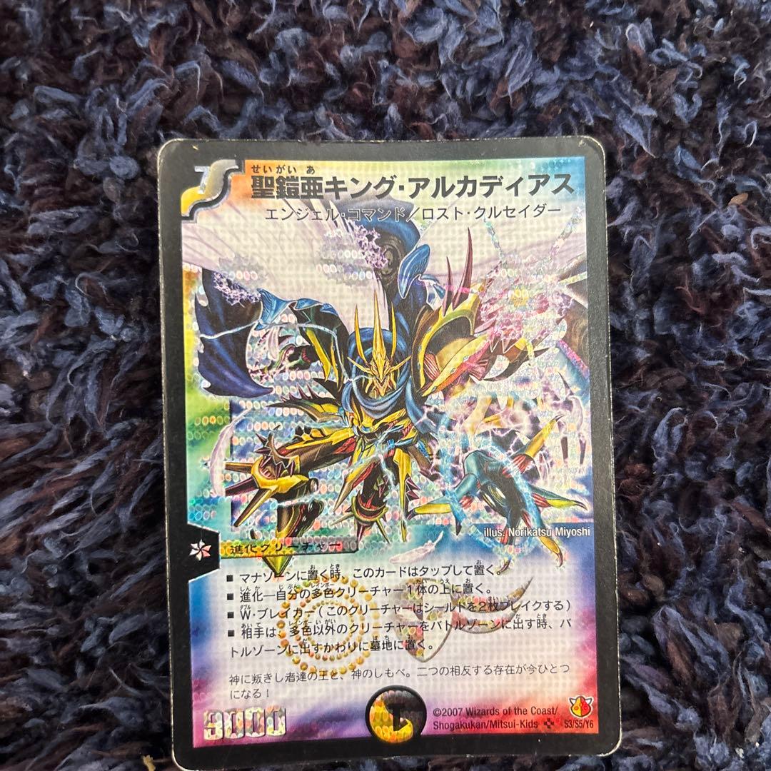 聖鎧亜キング・アルカディアス シークレット