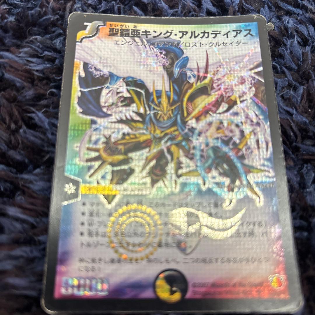 聖鎧亜キング・アルカディアス シークレット