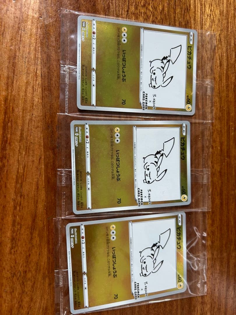 ピカチュウ ポケモンカード 3枚セット