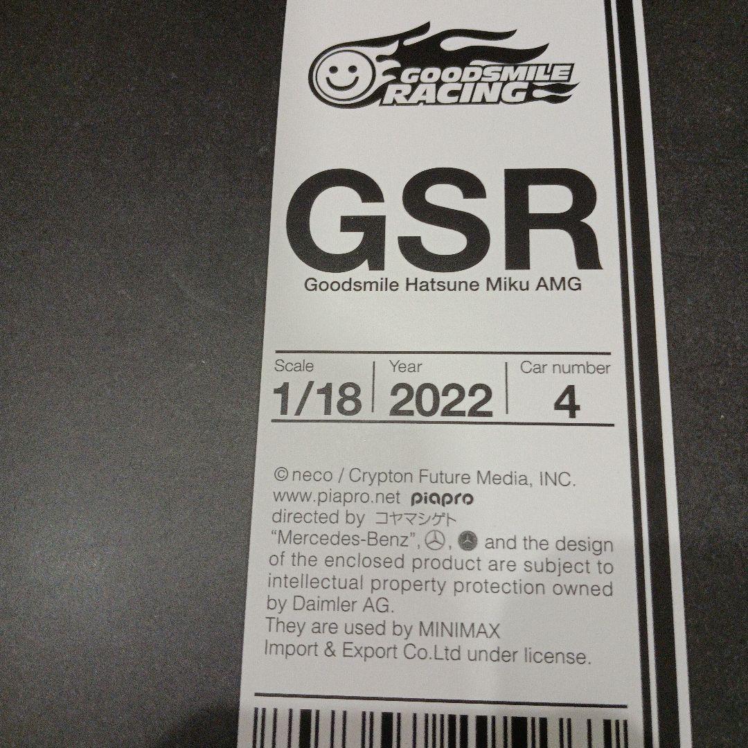 （値下中）【限定】1/18グッドスマイル初音ミク AMG 2022開幕戦Ver_