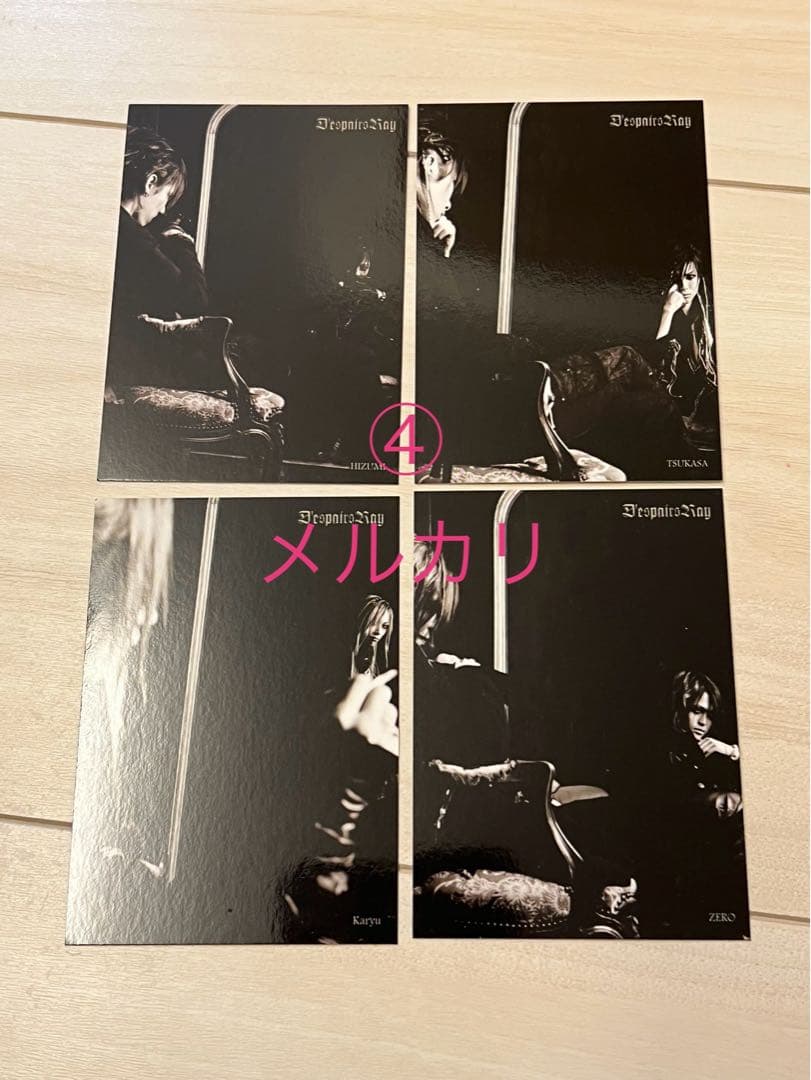 【超レア】 DespairsRay ディスパ　10点セット 【現在入手不可】