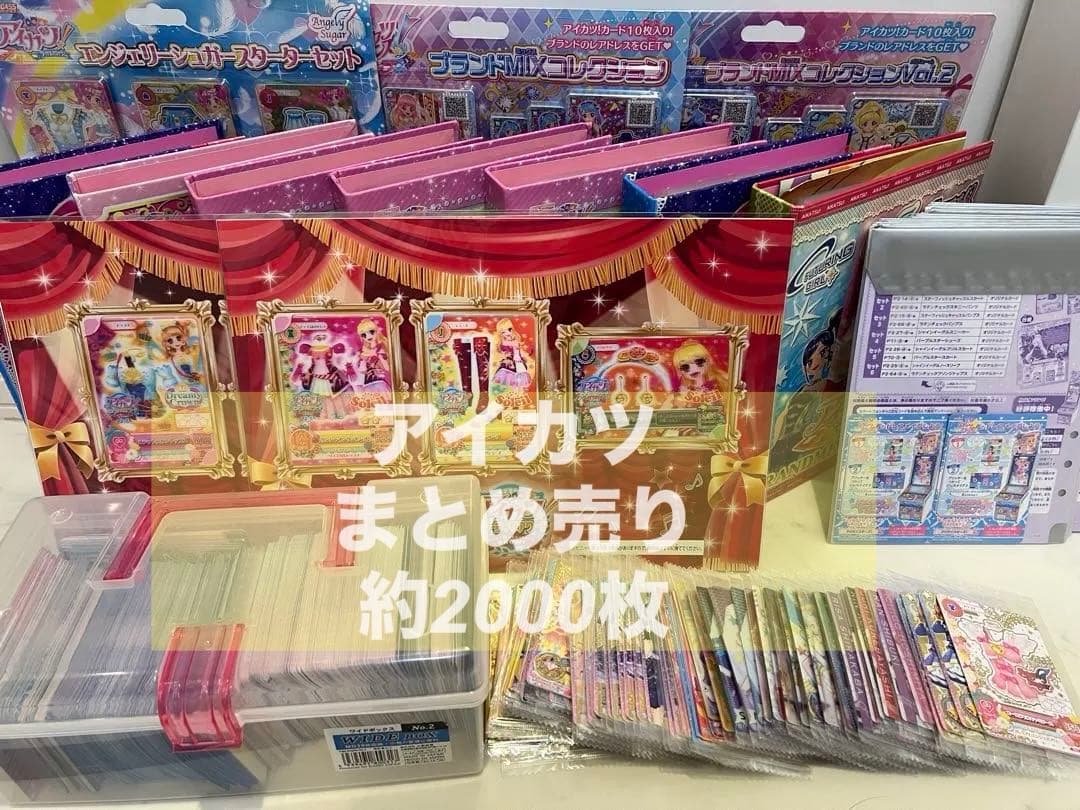 アイカツ　大量　まとめ売り　m