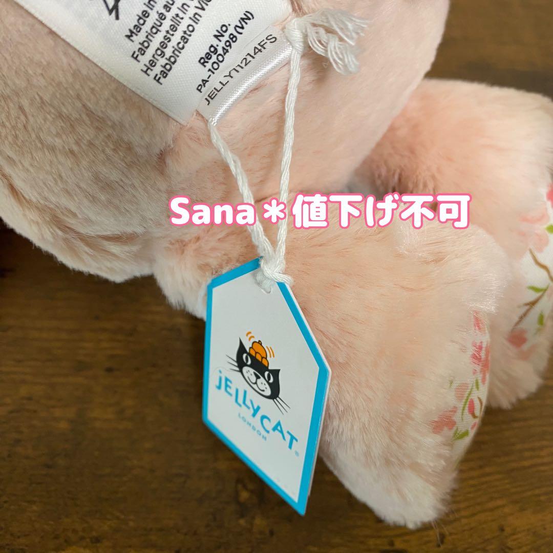 新作　新品　ジェリーキャット　桜　さくら　チェリー　ぬいぐるみ　バニー　うさぎ