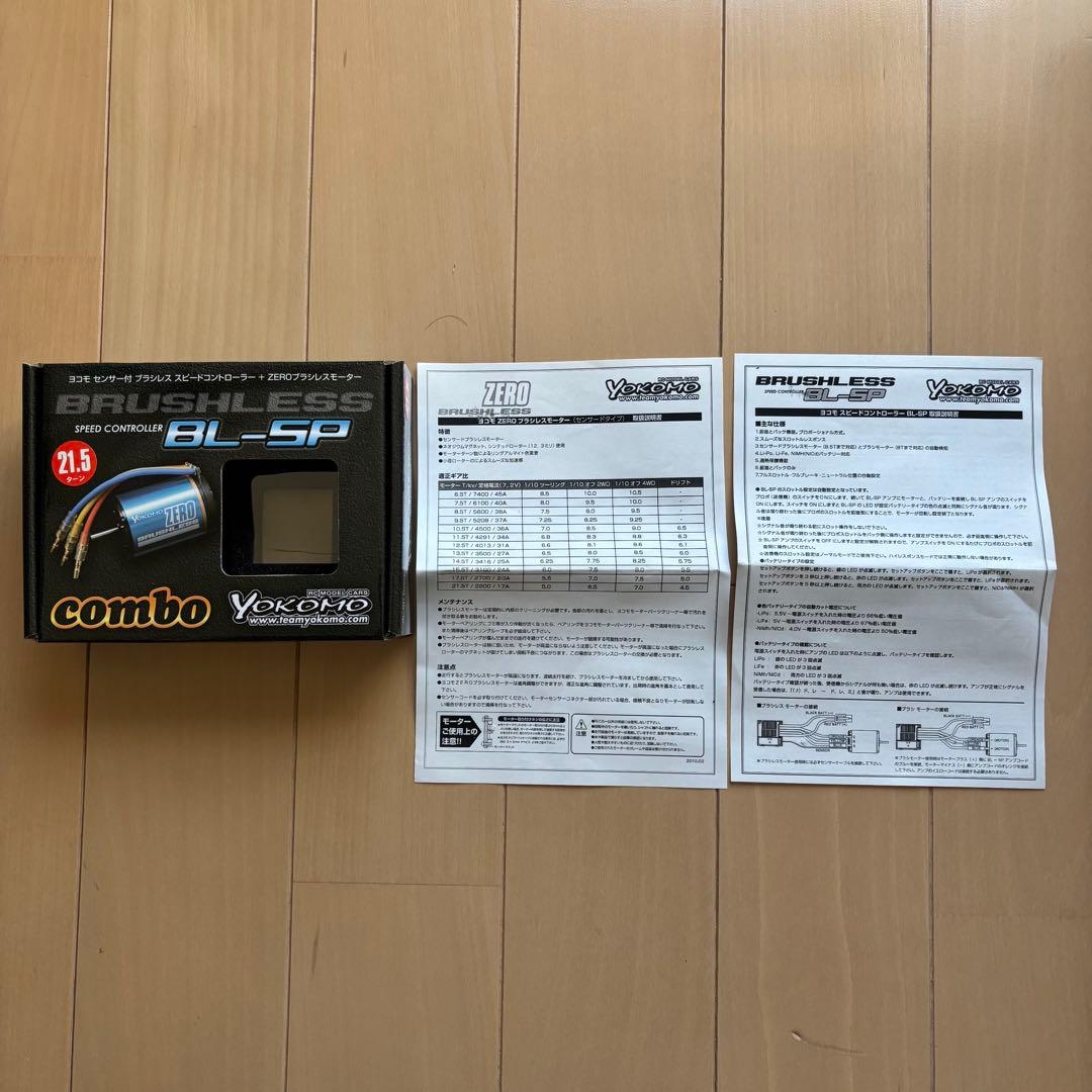 動作確認済 ヨコモ ドリフトパッケージ TYPE-C