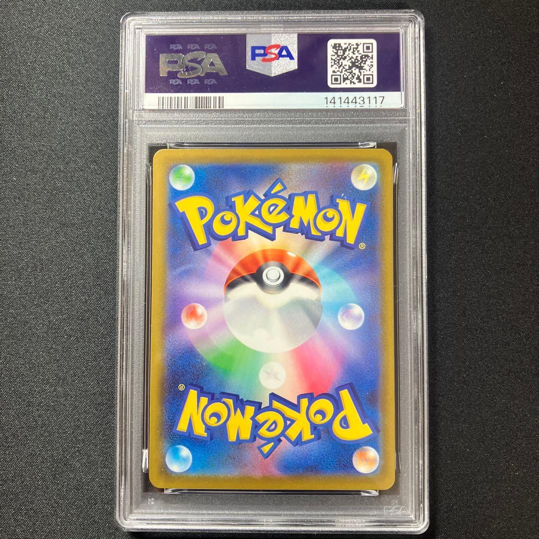 【PSA10】ロケット団のミュウツーex SAR 【メガドリームex】