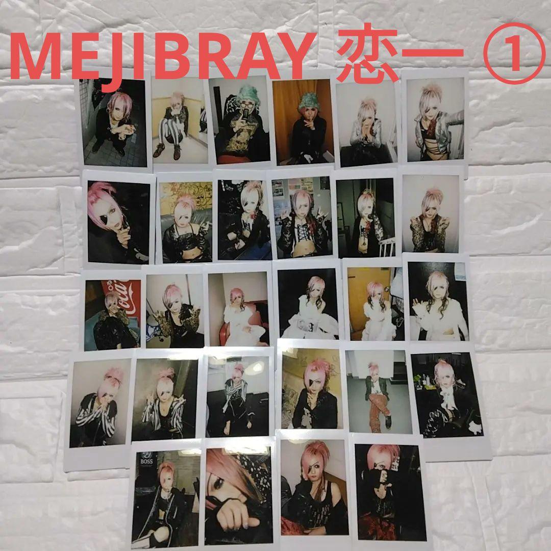 MEJIBRAY 恋一 28枚セット 1