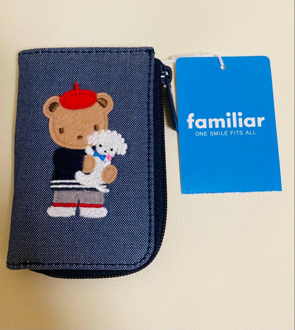 新品 ファミリア キーケース 青デニム