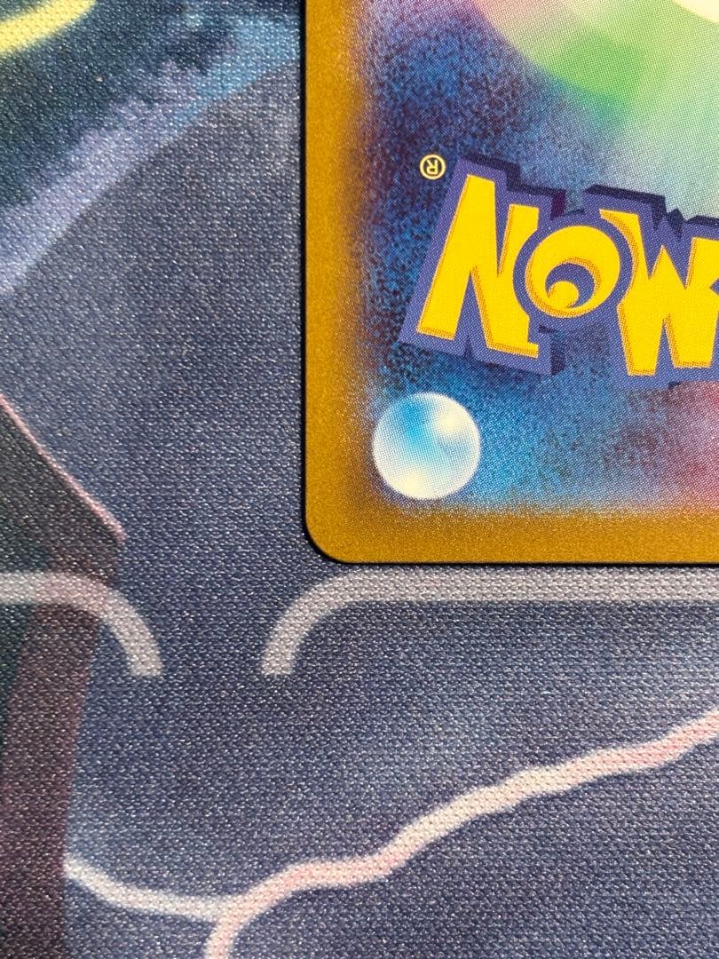 ポケモンカード ゲンガー SV2a 094/165 R マスターボールミラー美品