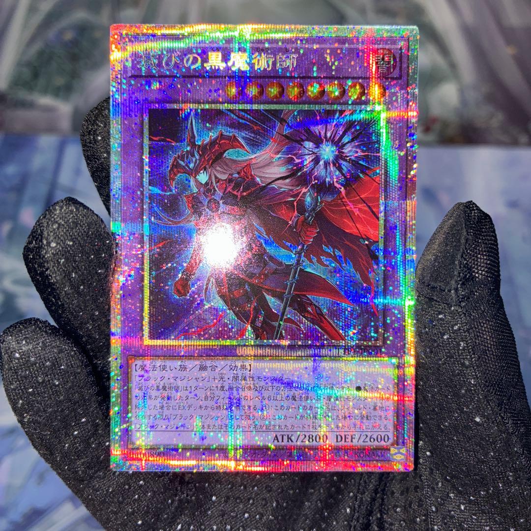 〖美品〗遊戯王 滅びの黒魔術師 TTP1-JP0 01 プリシク プリズマ