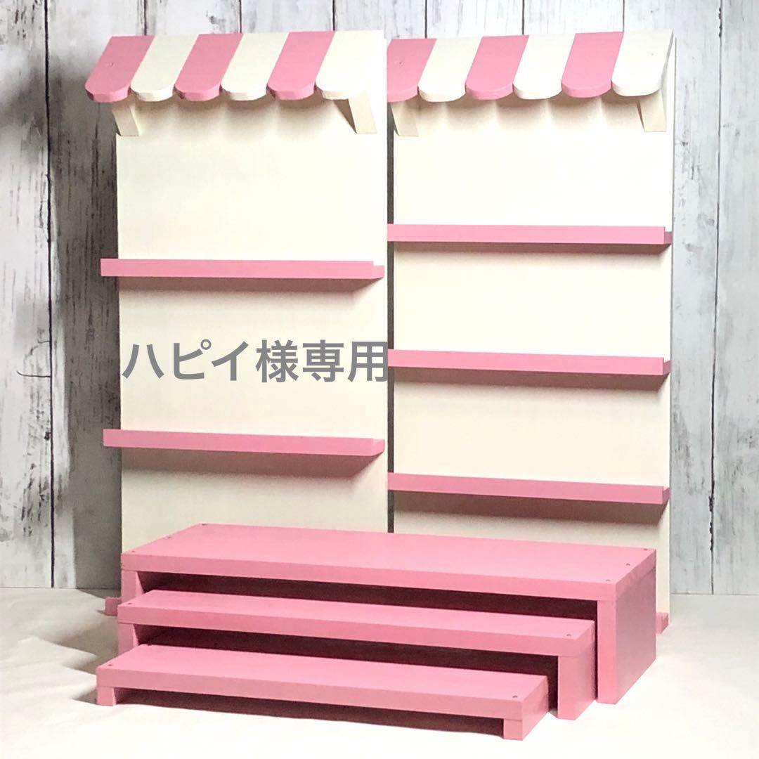 ハピイ　お店型什器×２点 　アクセサリー台1点　イベント什器　ハンドメイド