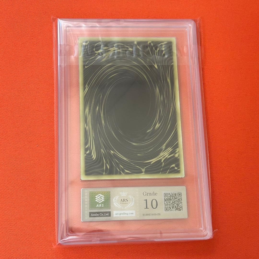 遊戯王　ARS10 ラーの翼神竜 三幻神 ステンレス 限定