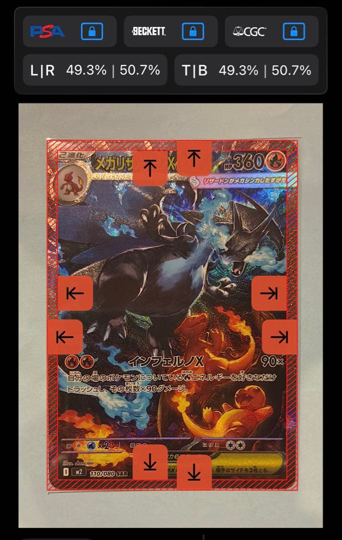 【超美品】メガリザードンXex sar インフェルノX