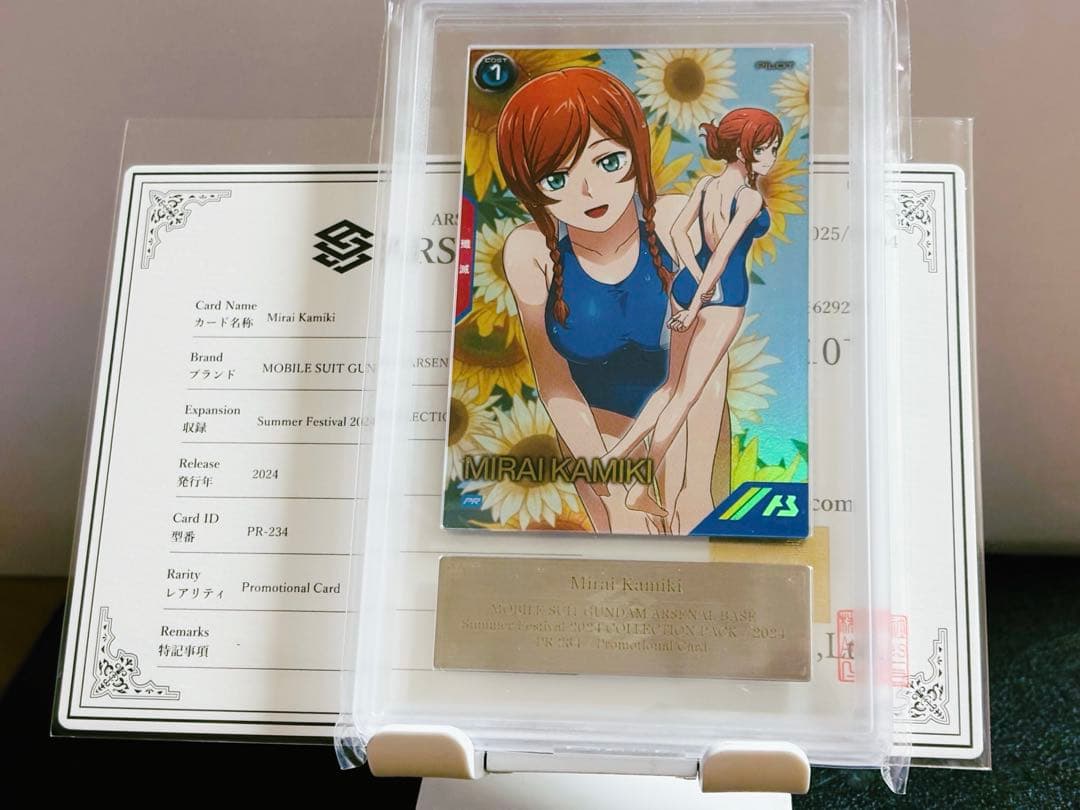 セ*ン様 ARS10+ アーセナルベース　カミキミライ　鑑定書付