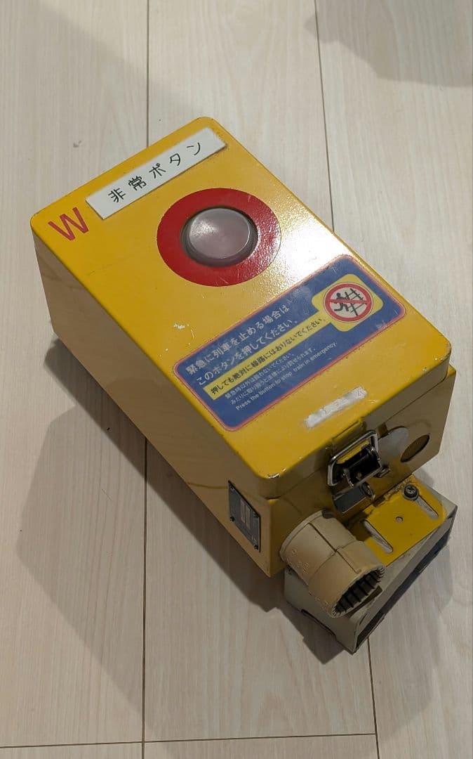 非常ボタン　黄色　電車非常停止ボタン