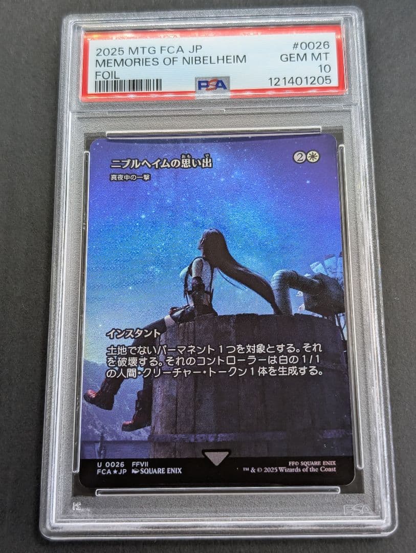 PSA10 MTG ファイナルファンタジー ニブルヘイムの思い出 ティファ