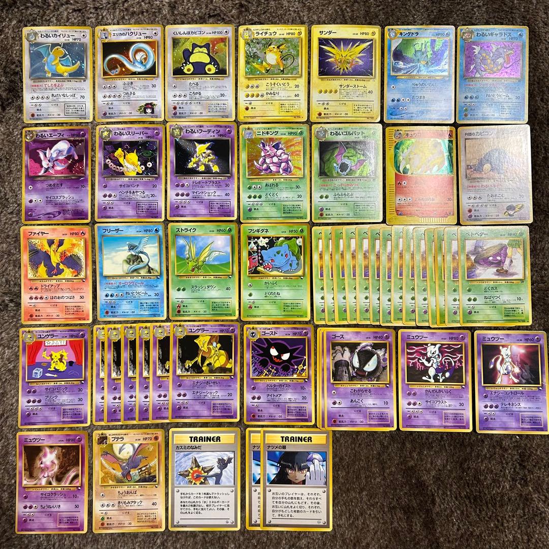 ポケモンカード 旧裏 e 歴戦 まとめ売り