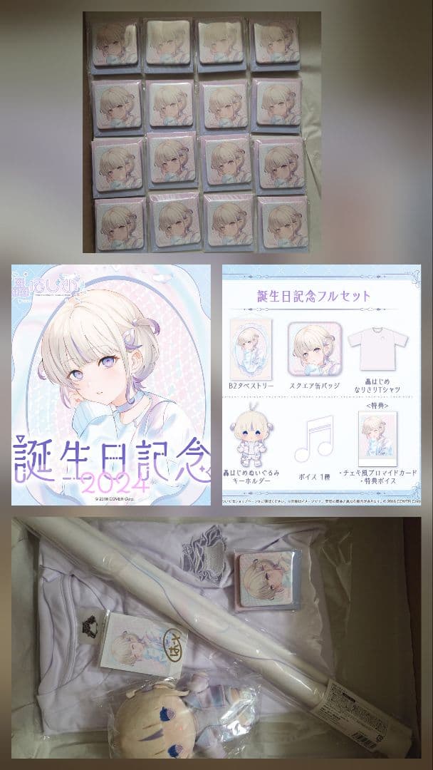 轟はじめ誕生日記念2024グッズフルセット+缶バッチ15個+痛バ付