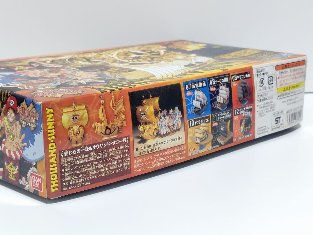 グランドシップコレクション サニー号 FILM GOLD 公開記念カラーVer.