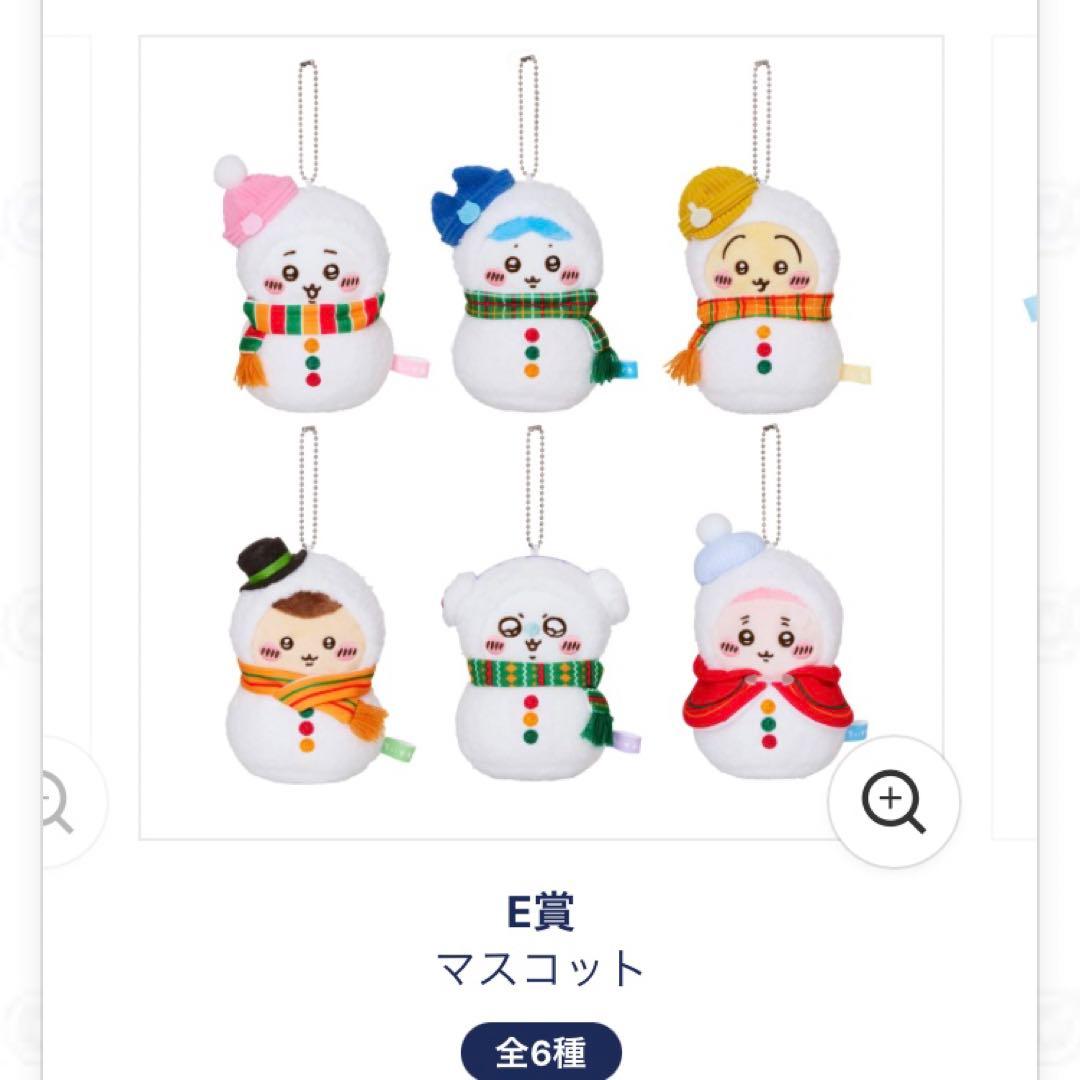 ⭐️最新⭐️ E賞ちいかわ　6種類全部