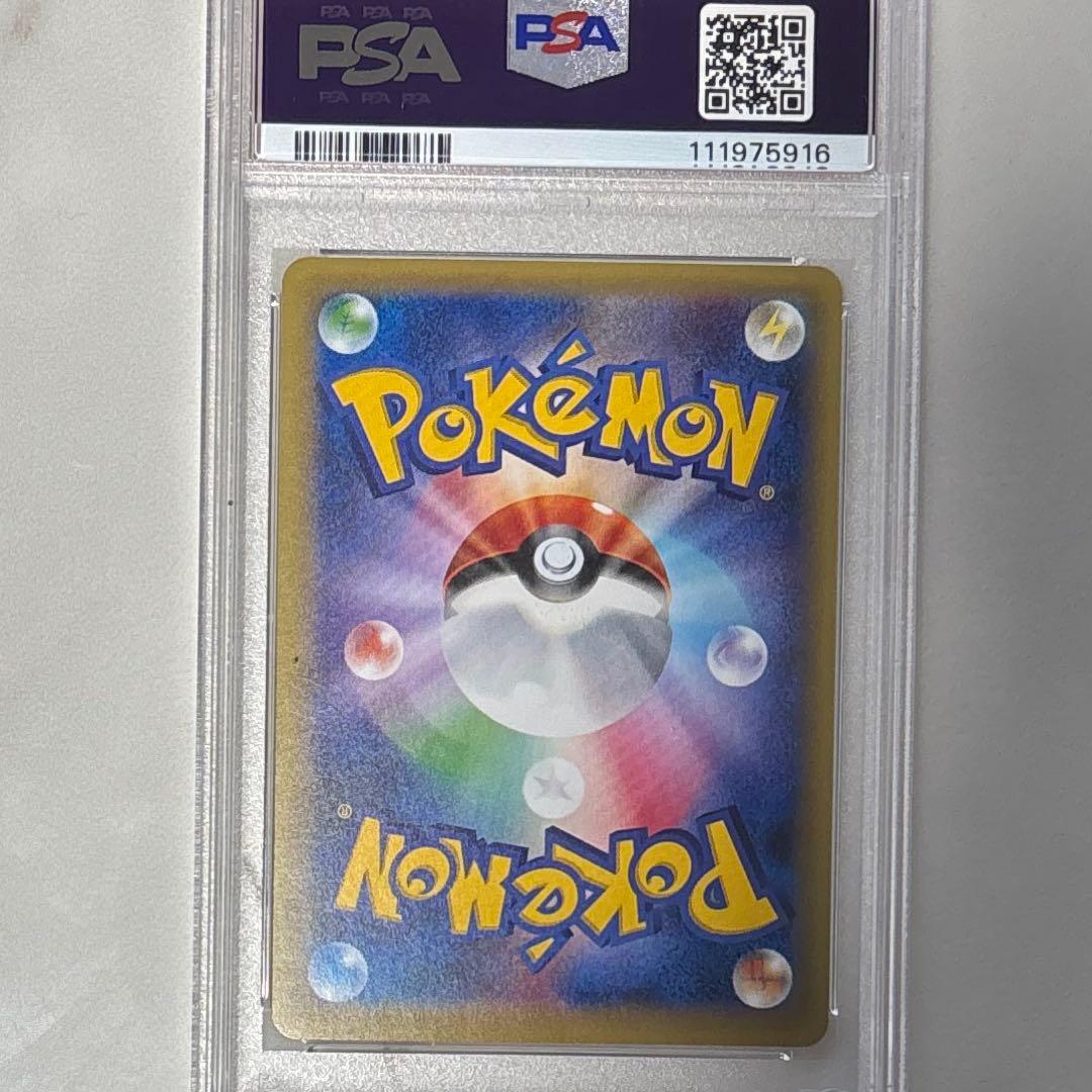 ギャラドスEX UR 089 PSA10