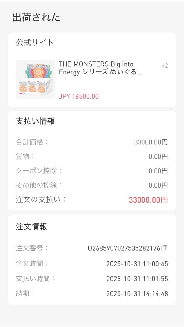 POP MART Big into Energy ラブブ　1ケース未開封　正規品