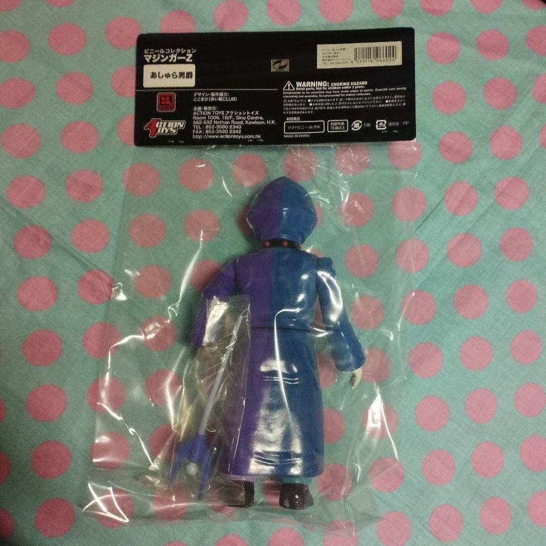 あしゅら男爵 マジンガーZ ダイナミック 豪！50！GO！50th 永井豪 新品