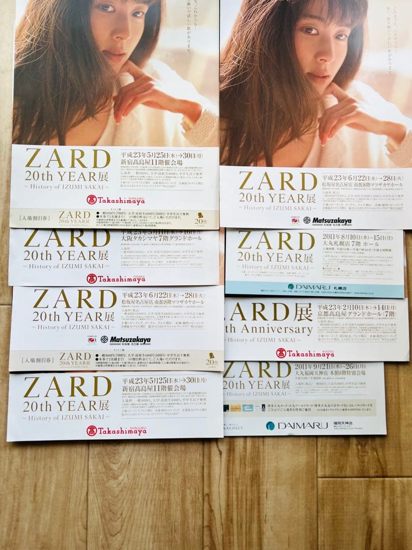 【激レア】ZARD 20th YEAR展　フライヤー　8枚